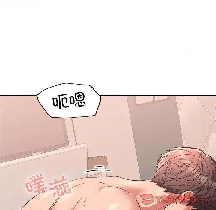 在公司偷偷爱 在公司偷偷爱-在公司偷偷爱 第4话 第84页