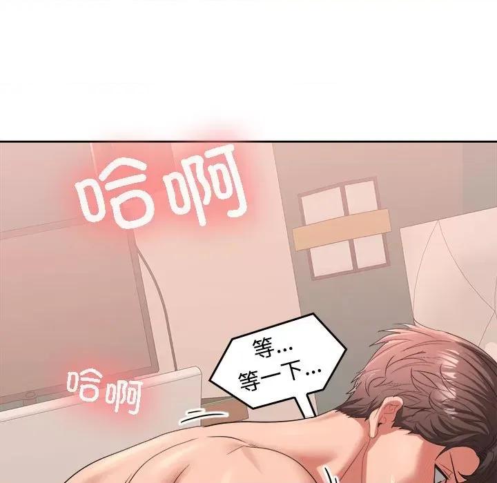 在公司偷偷爱 在公司偷偷爱-在公司偷偷爱 第4话 第87页