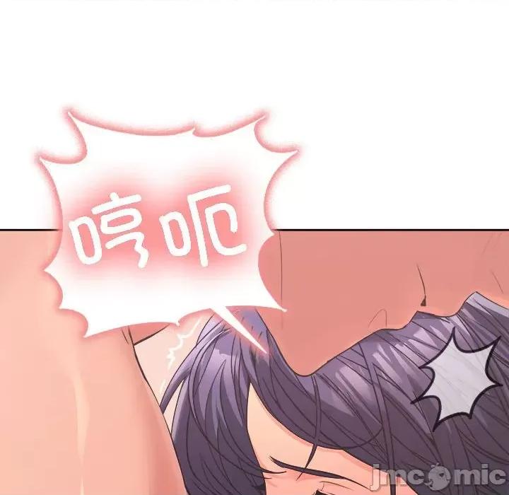在公司偷偷爱 在公司偷偷爱-在公司偷偷爱 第4话 第90页