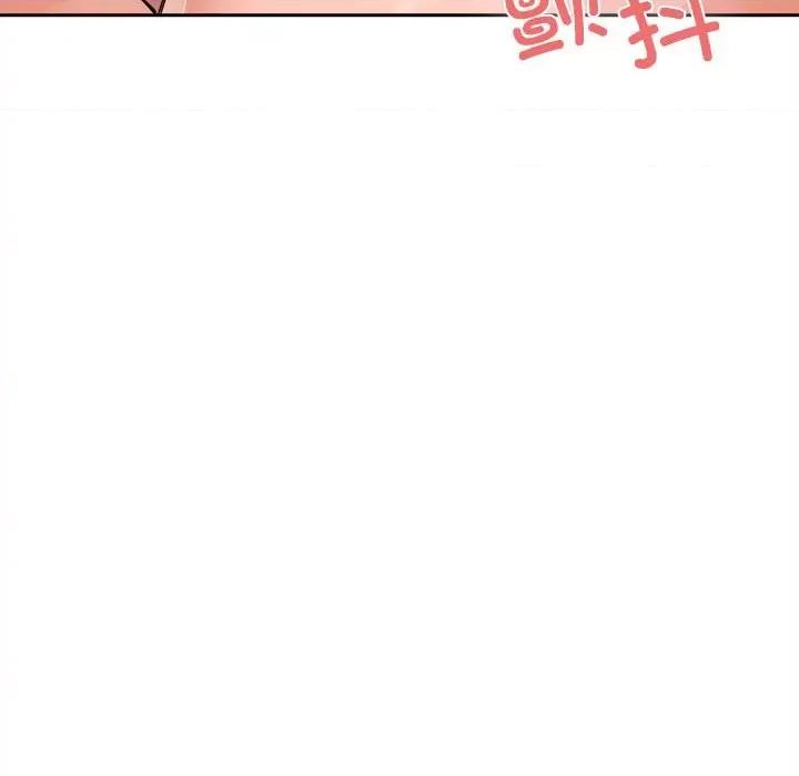 在公司偷偷爱 在公司偷偷爱-在公司偷偷爱 第4话 第94页