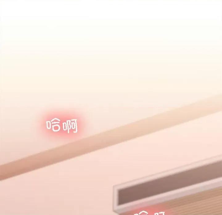 在公司偷偷爱 在公司偷偷爱-在公司偷偷爱 第4话 第96页