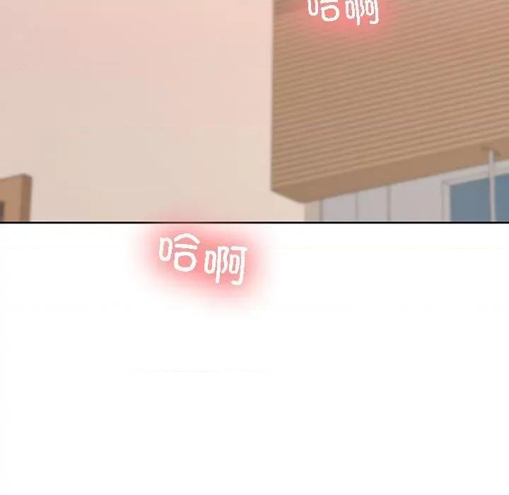 在公司偷偷爱 在公司偷偷爱-在公司偷偷爱 第4话 第97页
