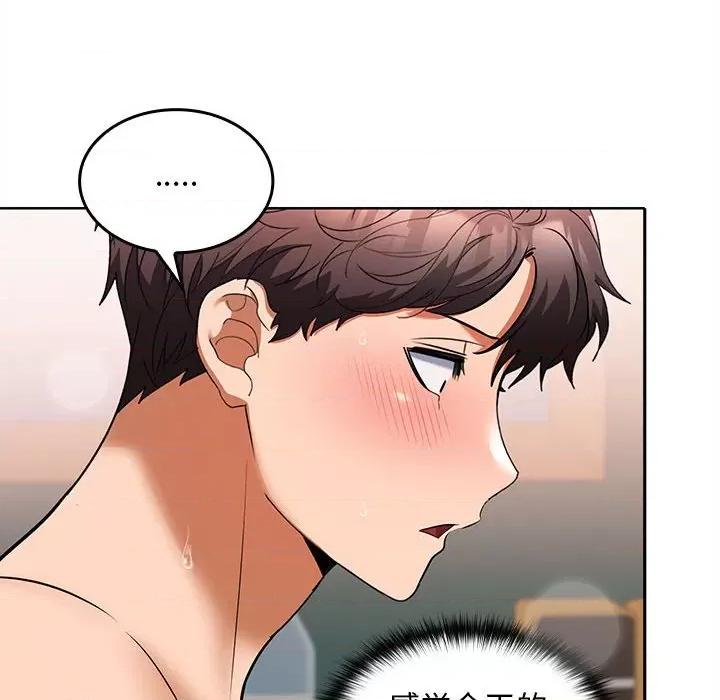 在公司偷偷爱 在公司偷偷爱-在公司偷偷爱 第4话 第98页