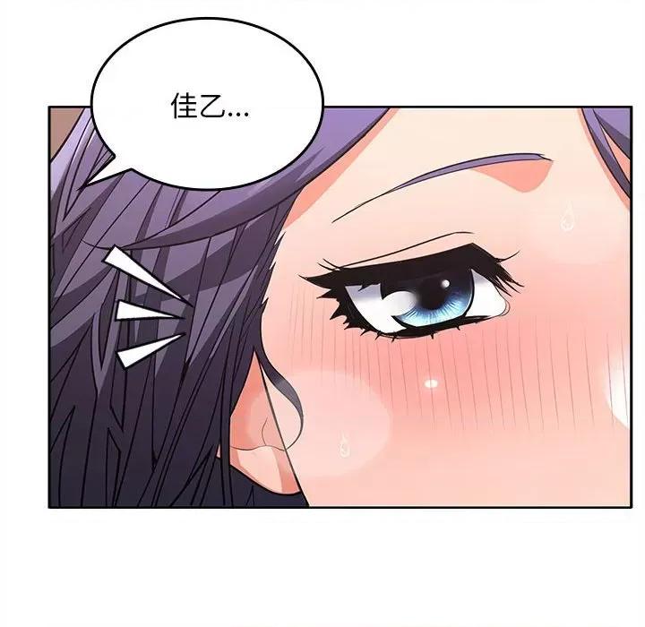 在公司偷偷爱 在公司偷偷爱-在公司偷偷爱 第4话 第104页