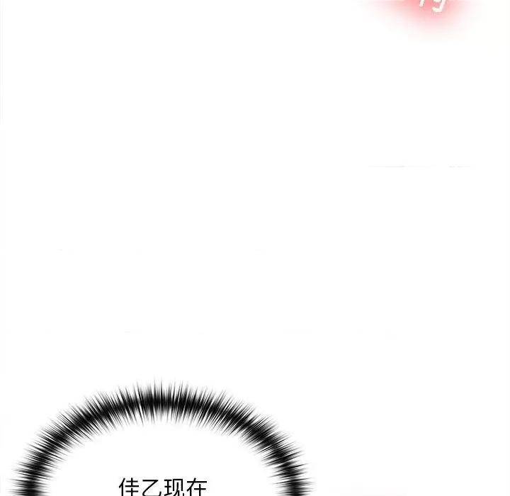 在公司偷偷爱 在公司偷偷爱-在公司偷偷爱 第4话 第121页