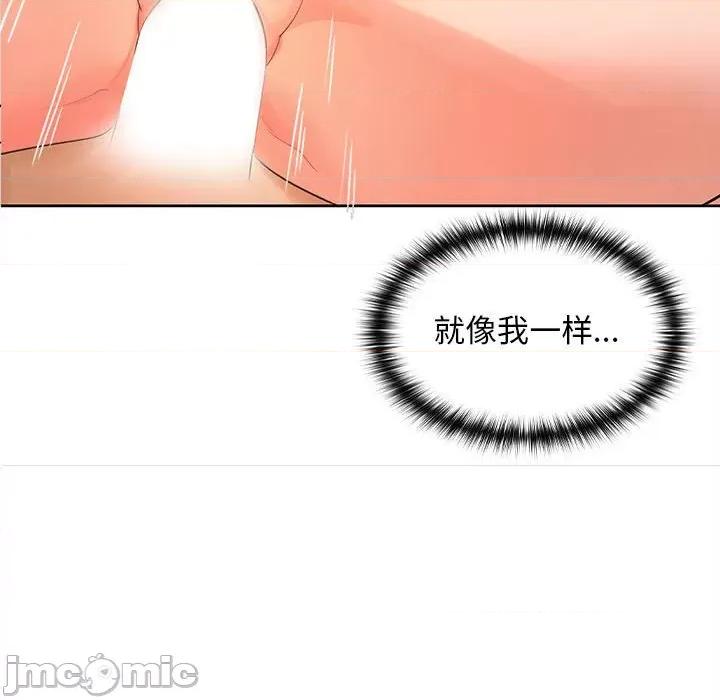 在公司偷偷爱 在公司偷偷爱-在公司偷偷爱 第4话 第125页