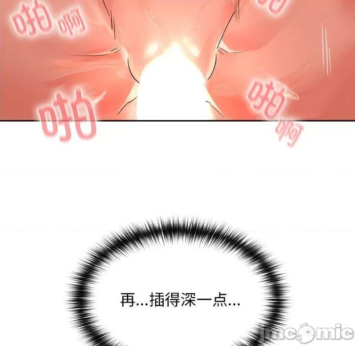 在公司偷偷爱 在公司偷偷爱-在公司偷偷爱 第4话 第145页