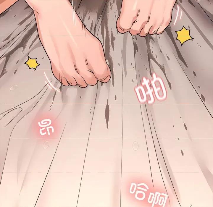 在公司偷偷爱 在公司偷偷爱-在公司偷偷爱 第4话 第157页