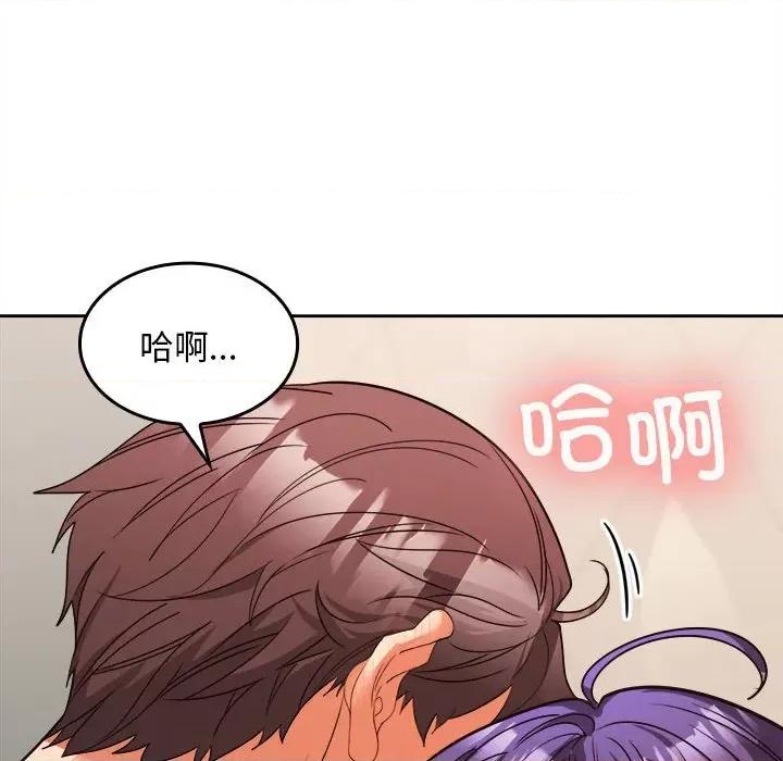 在公司偷偷爱 在公司偷偷爱-在公司偷偷爱 第4话 第163页