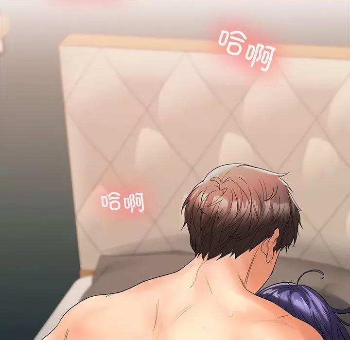 在公司偷偷爱 在公司偷偷爱-在公司偷偷爱 第4话 第187页