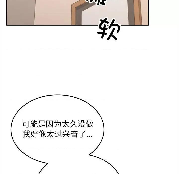 在公司偷偷爱 在公司偷偷爱-在公司偷偷爱 第4话 第192页