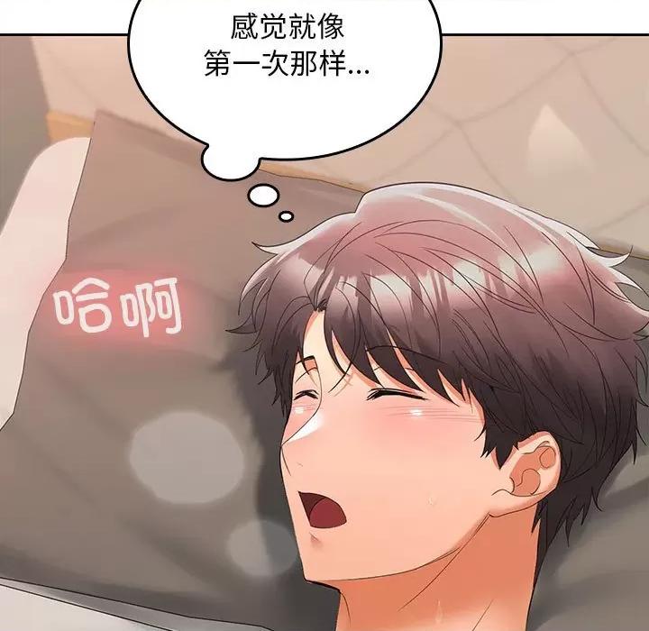 在公司偷偷爱 在公司偷偷爱-在公司偷偷爱 第4话 第193页