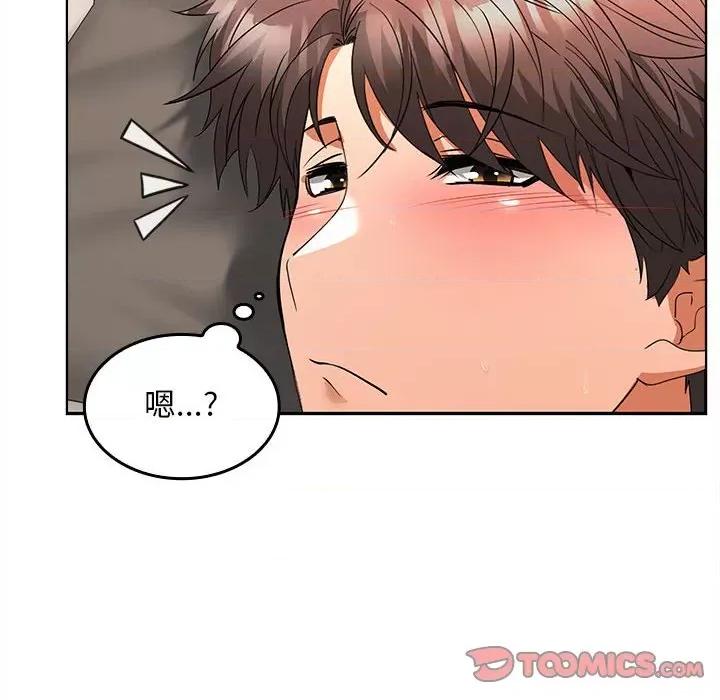 在公司偷偷爱 在公司偷偷爱-在公司偷偷爱 第4话 第196页