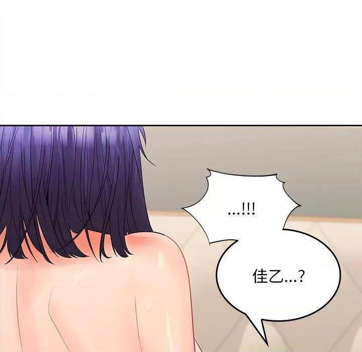 在公司偷偷爱 在公司偷偷爱-在公司偷偷爱 第4话 第197页