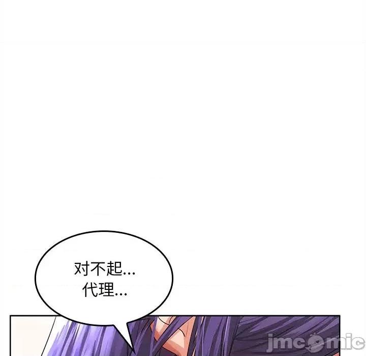 在公司偷偷爱 在公司偷偷爱-在公司偷偷爱 第4话 第200页