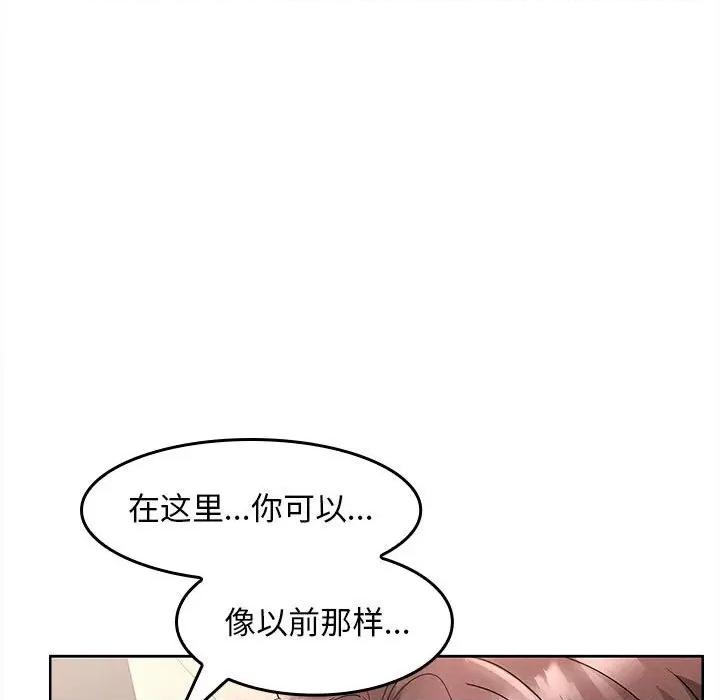 在公司偷偷爱 在公司偷偷爱-在公司偷偷爱 第4话 第203页