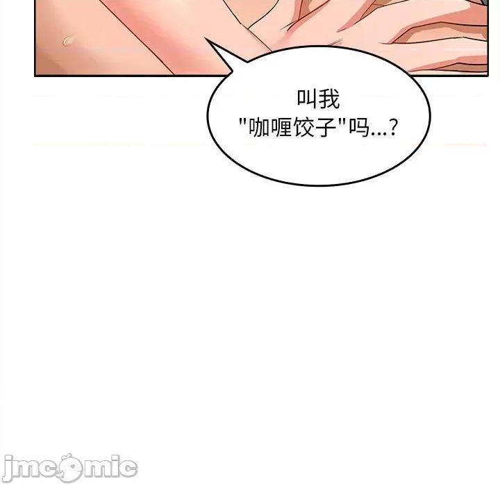 在公司偷偷爱 在公司偷偷爱-在公司偷偷爱 第4话 第205页