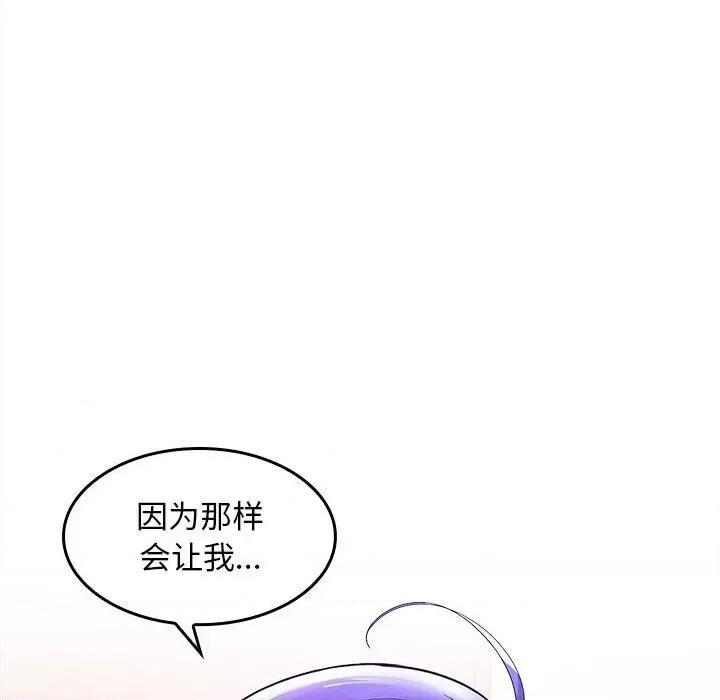 在公司偷偷爱 在公司偷偷爱-在公司偷偷爱 第4话 第206页