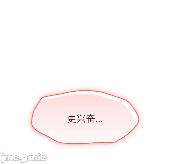在公司偷偷爱 在公司偷偷爱-在公司偷偷爱 第4话 第210页