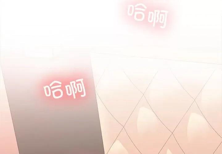 在公司偷偷爱 在公司偷偷爱-在公司偷偷爱 第5话 第2页