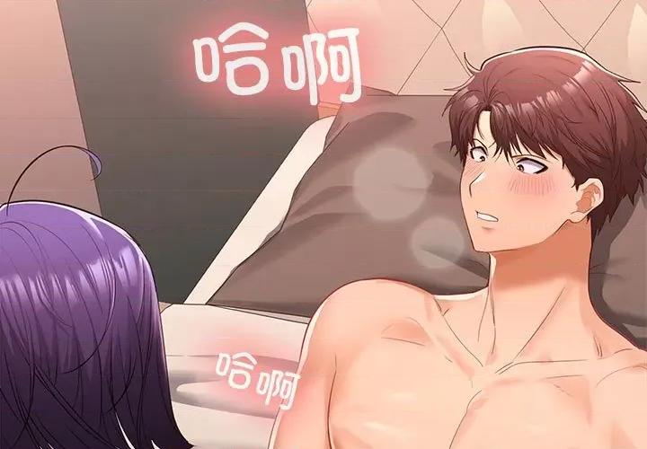 在公司偷偷爱 在公司偷偷爱-在公司偷偷爱 第5话 第3页