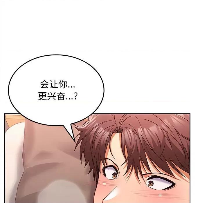 在公司偷偷爱 在公司偷偷爱-在公司偷偷爱 第5话 第6页