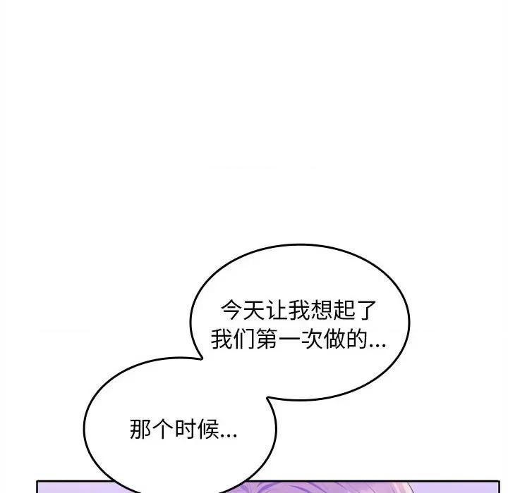 在公司偷偷爱 在公司偷偷爱-在公司偷偷爱 第5话 第8页