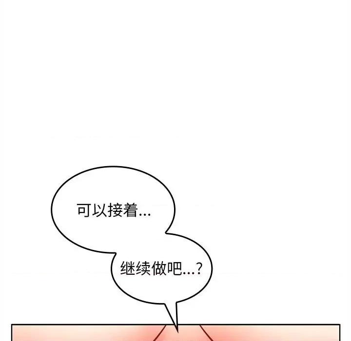在公司偷偷爱 在公司偷偷爱-在公司偷偷爱 第5话 第13页