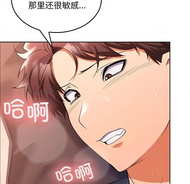 在公司偷偷爱 在公司偷偷爱-在公司偷偷爱 第5话 第31页