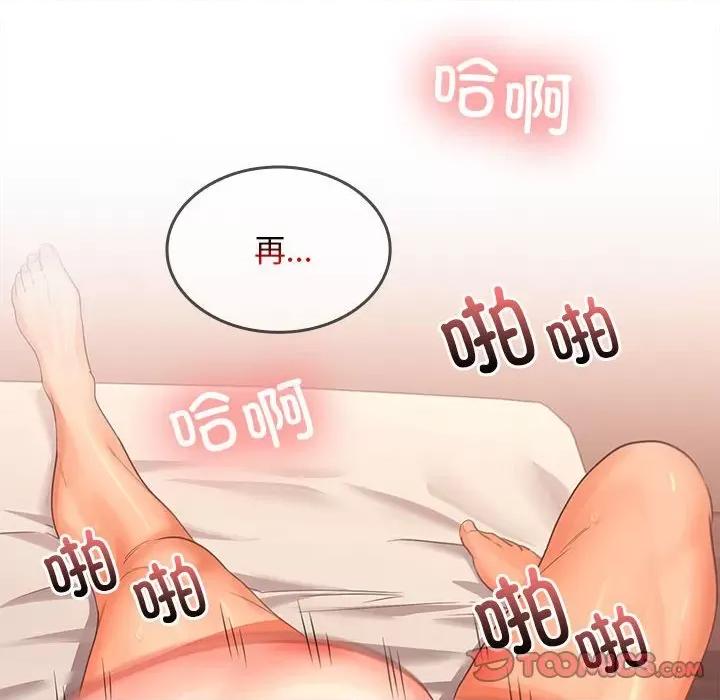 在公司偷偷爱 在公司偷偷爱-在公司偷偷爱 第5话 第36页