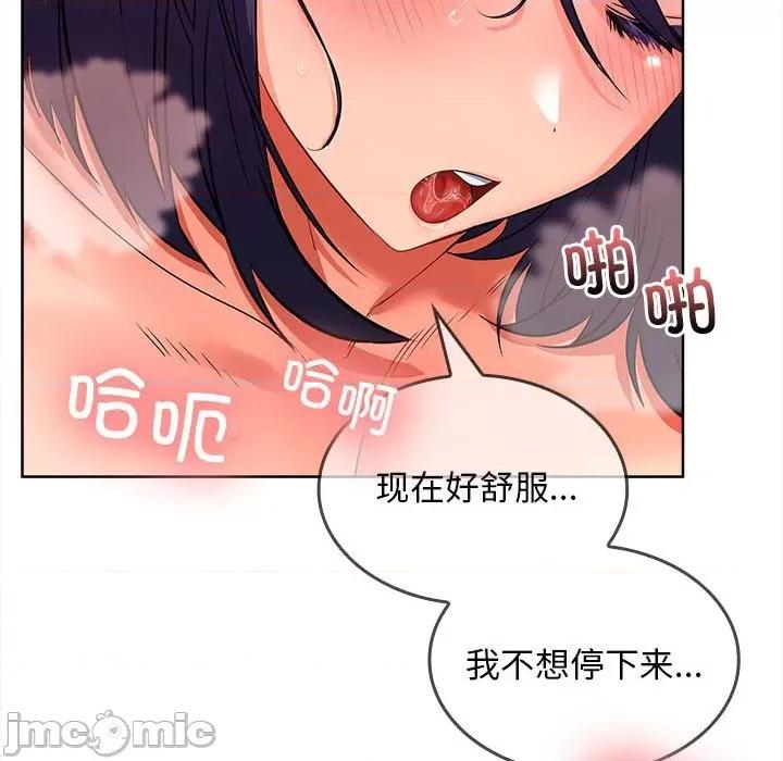 在公司偷偷爱 在公司偷偷爱-在公司偷偷爱 第5话 第40页