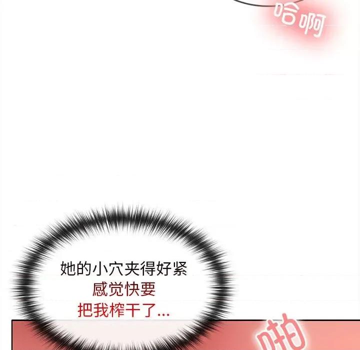 在公司偷偷爱 在公司偷偷爱-在公司偷偷爱 第5话 第41页