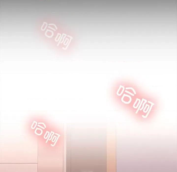 在公司偷偷爱 在公司偷偷爱-在公司偷偷爱 第5话 第47页