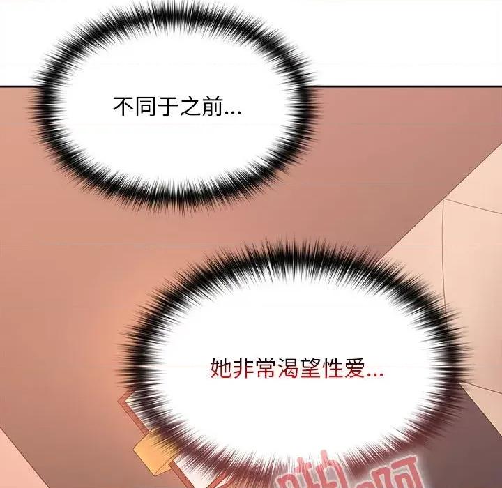 在公司偷偷爱 在公司偷偷爱-在公司偷偷爱 第5话 第54页