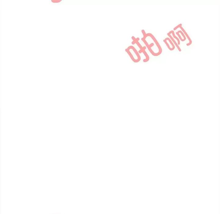 在公司偷偷爱 在公司偷偷爱-在公司偷偷爱 第5话 第57页