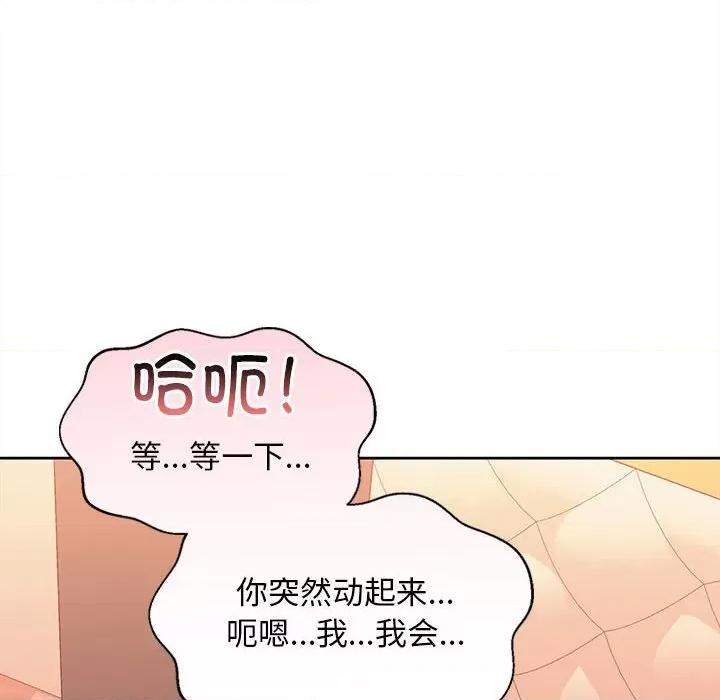 在公司偷偷爱 在公司偷偷爱-在公司偷偷爱 第5话 第69页