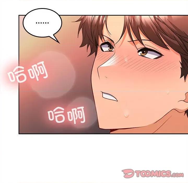 在公司偷偷爱 在公司偷偷爱-在公司偷偷爱 第5话 第76页