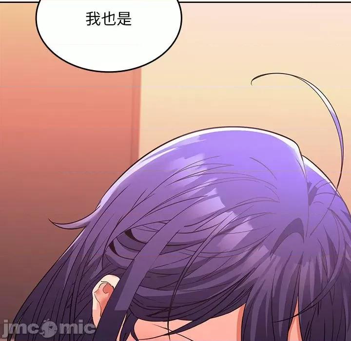 在公司偷偷爱 在公司偷偷爱-在公司偷偷爱 第5话 第80页