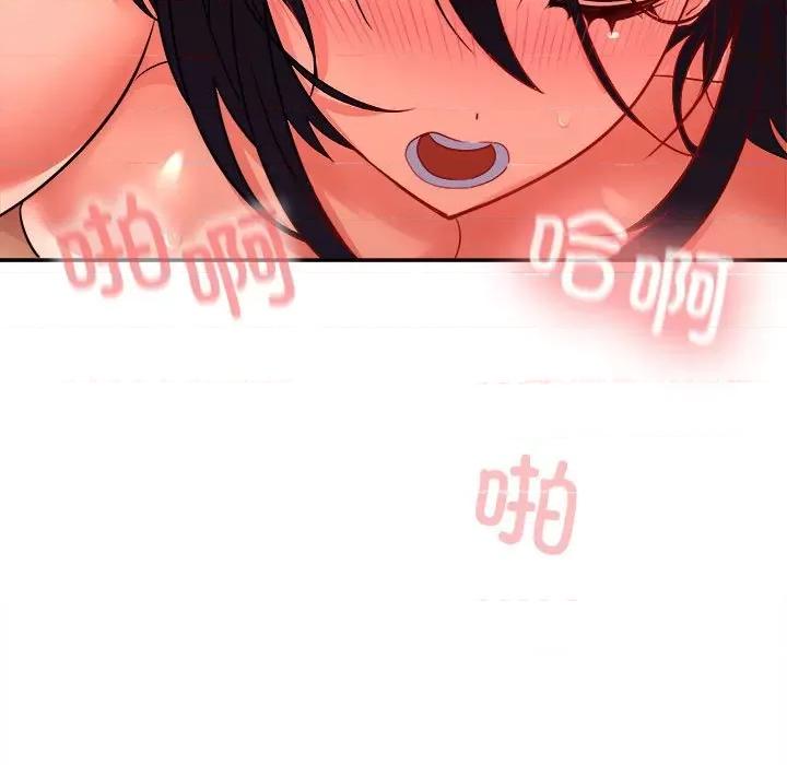在公司偷偷爱 在公司偷偷爱-在公司偷偷爱 第5话 第88页