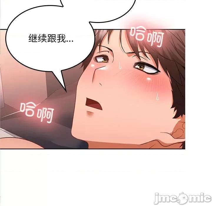 在公司偷偷爱 在公司偷偷爱-在公司偷偷爱 第5话 第90页