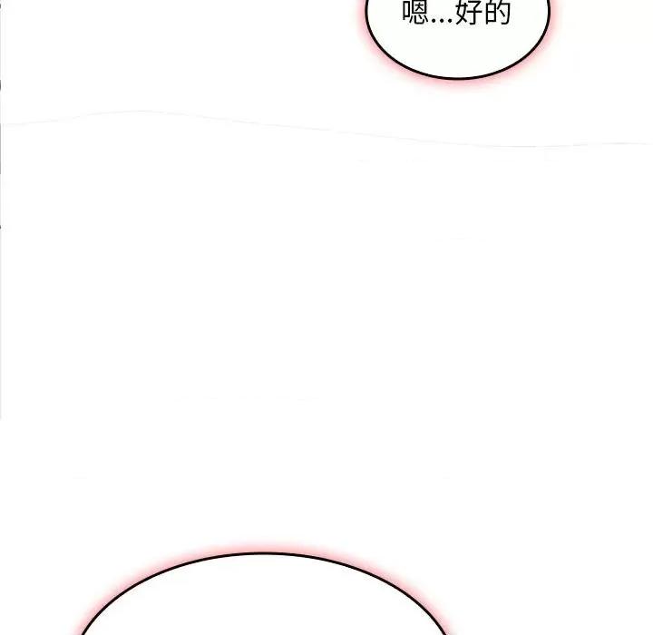 在公司偷偷爱 在公司偷偷爱-在公司偷偷爱 第5话 第97页