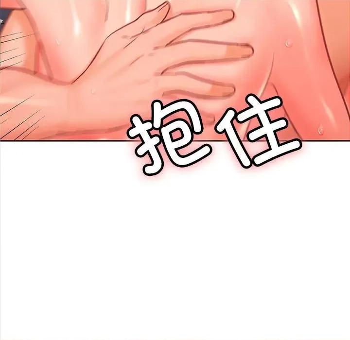 在公司偷偷爱 在公司偷偷爱-在公司偷偷爱 第5话 第101页