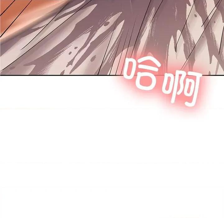 在公司偷偷爱 在公司偷偷爱-在公司偷偷爱 第5话 第104页