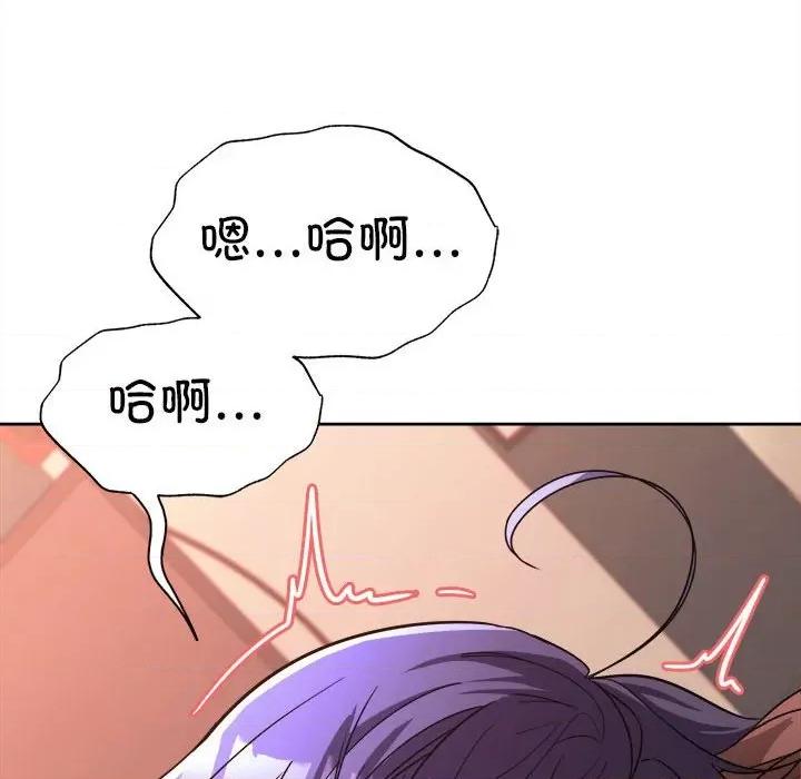 在公司偷偷爱 在公司偷偷爱-在公司偷偷爱 第5话 第109页