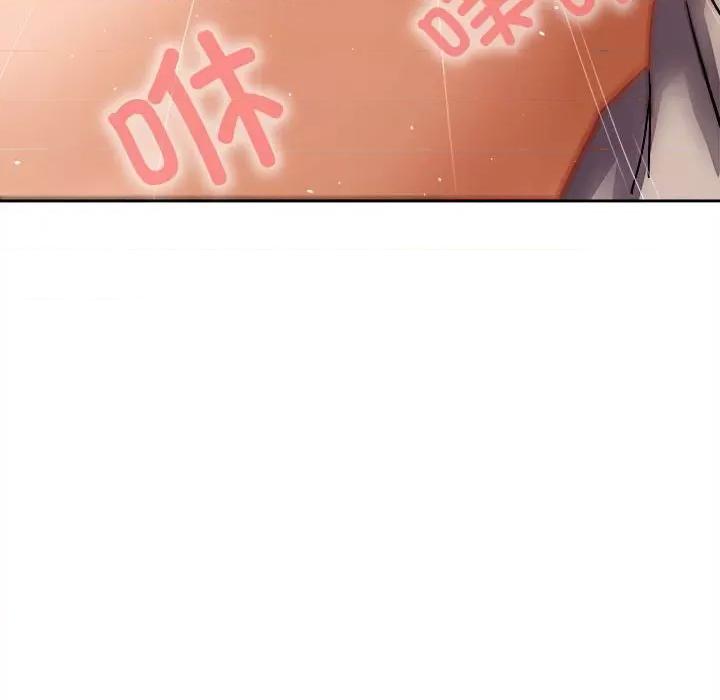 在公司偷偷爱 在公司偷偷爱-在公司偷偷爱 第5话 第117页