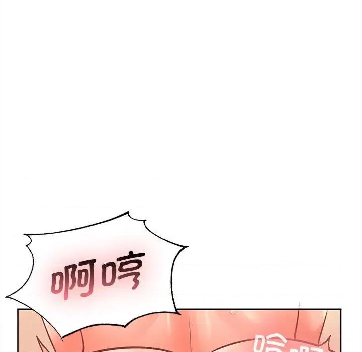 在公司偷偷爱 在公司偷偷爱-在公司偷偷爱 第5话 第122页