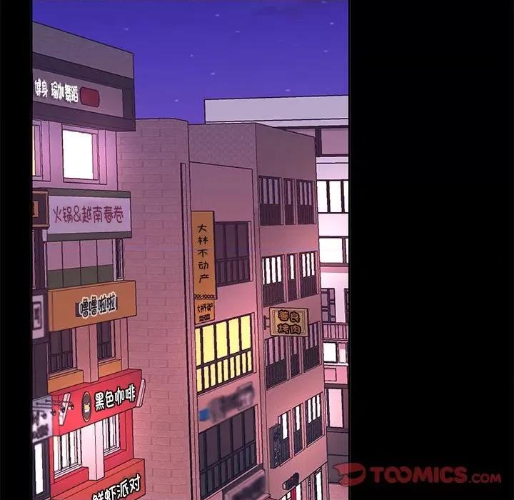 在公司偷偷爱 在公司偷偷爱-在公司偷偷爱 第5话 第132页