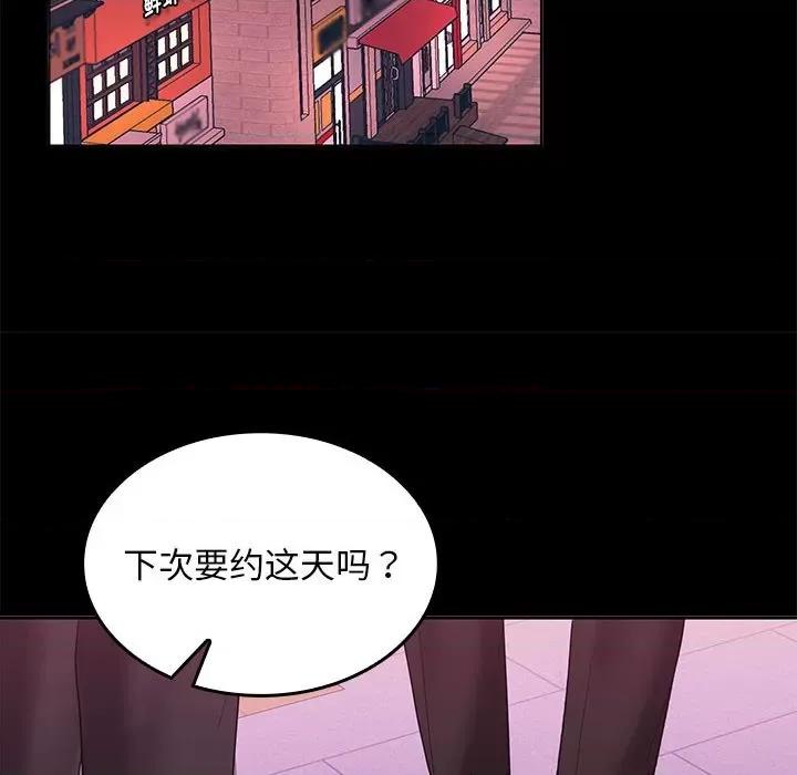 在公司偷偷爱 在公司偷偷爱-在公司偷偷爱 第5话 第133页