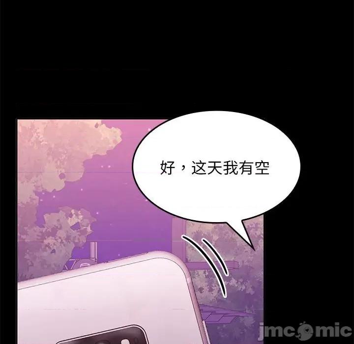 在公司偷偷爱 在公司偷偷爱-在公司偷偷爱 第5话 第135页