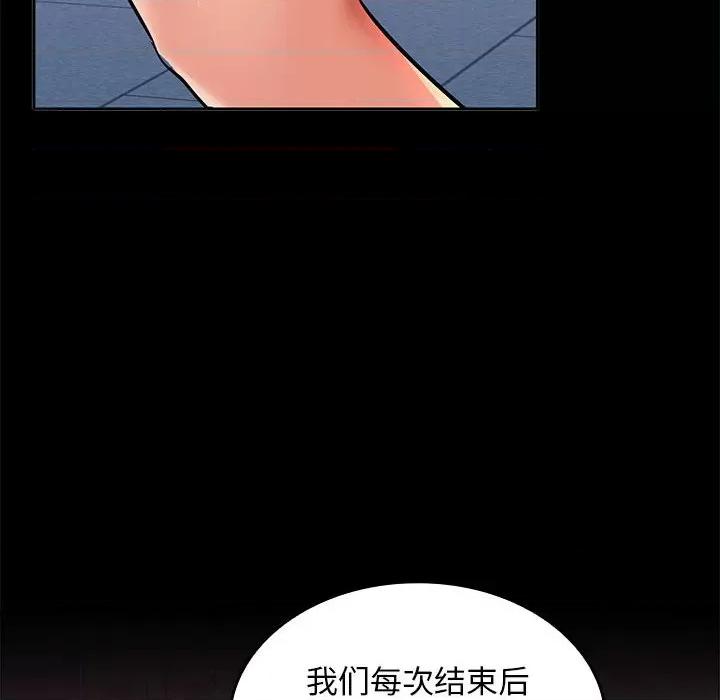 在公司偷偷爱 在公司偷偷爱-在公司偷偷爱 第5话 第137页
